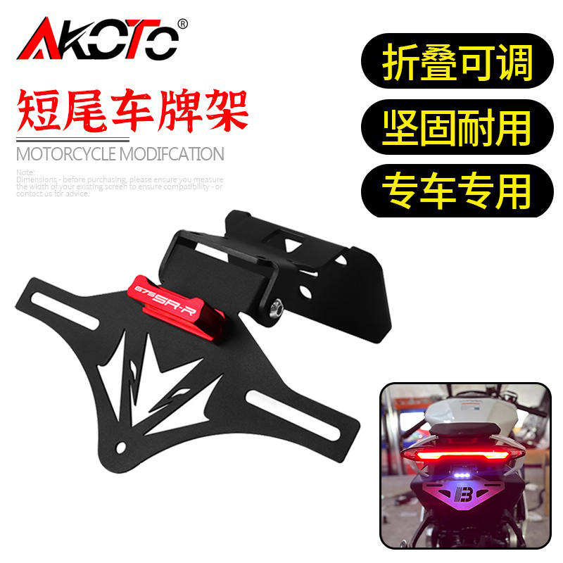 Ir Blaster Universal - Dla CFMOTO 675SR-R 675NK 675 NK